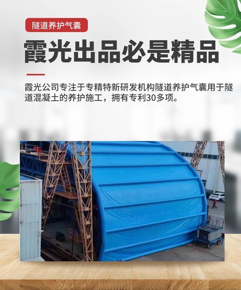 海南高温保湿隧道混凝土养护 高温蒸汽隧道混凝土养护 充气隧道拱